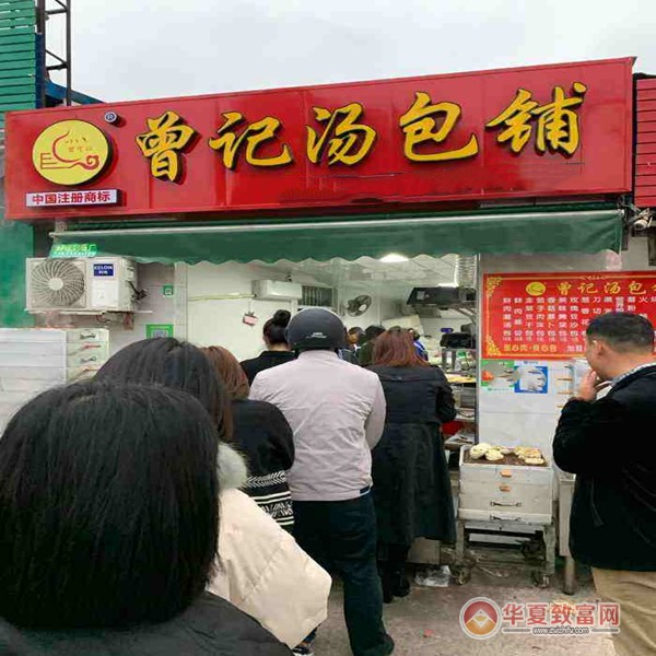 曾记汤包铺加盟